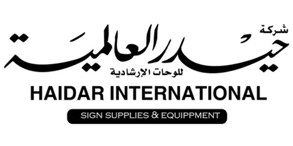 شركة حيدر العالمية